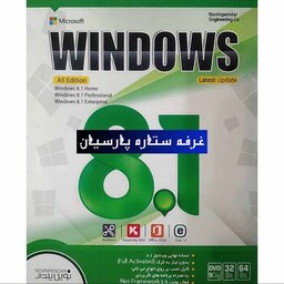 نرم افزار ویندوز Windows 8.1 All Edition and Assistant