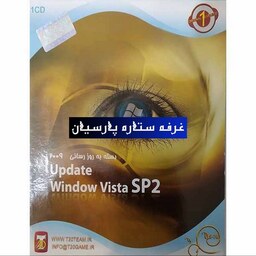 نرم افزار ویندوز  ویستا Windiws VISTA SP2 UPDATE 2009