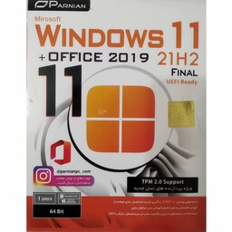نرم افزار  ویندوز  یازده Windows 11 21H2 FINAL UEFI READY 64 bitبه همراه افیس 2019