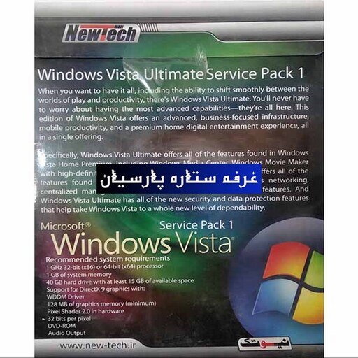 نرم افزار ویندوز  ویستا Windiws VISTA 2009 نیوتک