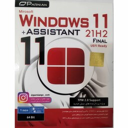 نرم افزار  ویندوز  یازده Windows 11 21H2 FINAL UEFI READY 64 bit به همراه مجموعه نرم افزار