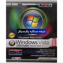 نرم افزار ویندوز  ویستا Windiws VISTA 2009 نیوتک