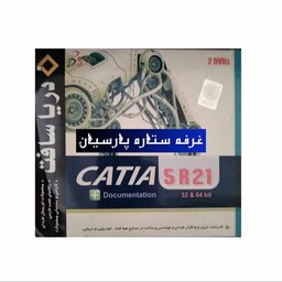 نرم افزار کتیا Catia 5 R21دریا سافت