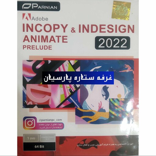 نرم افزار2022 Adobe INCOPY و INDESIGN 2022و ANIMATE 2022 وPRELUDE 2022 