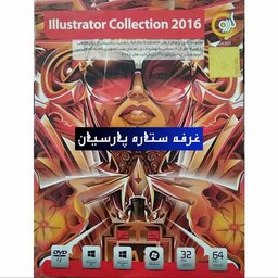 مجموعه نرم افزار ایلاستریتر Illustrator Collection 2016 گردو