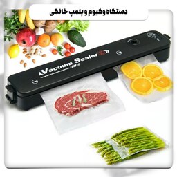 دستگاه پلمپ خانگی Vacuum Sealer باتخفیف ویژه و ارسال سریع