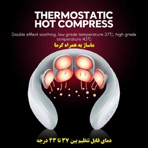 ماساژور گردن مدل sinocare JT-66