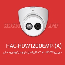 دوربین مداربسته داهوا مدل HAC-HDW1200EMP-(A)