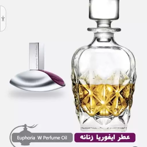 عطر ایفوریا گرمی با ماندگاری بالا(حداقل خرید 10 گرم )