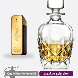 عطر مردانه وان میلیون  گرمی با ماندگاری و کیفیت بالا (حداقل خرید 5 گرم می باشد)