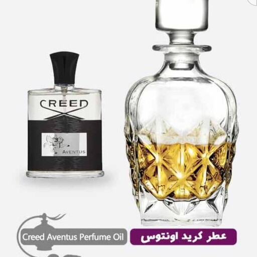 عطر گرمی  کرید اونتوس مردانه با ماندگاری و کیفیت عالی(حداقل خرید 5 گرم می باشد) 