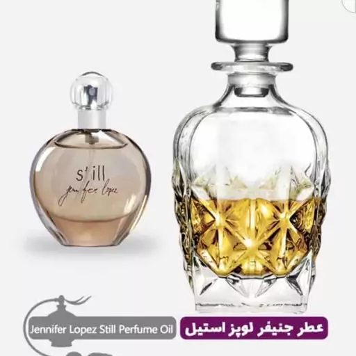 عطر جنیفر لوپز  استیل زنانه با ماندگاری بالا