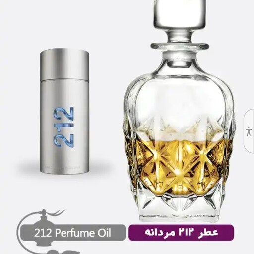 عطر 212 مردانه  گرمی با ماندگاری بالا