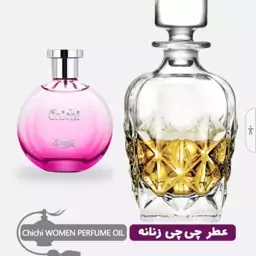 عطر گرمی  چی چی زنانه با کیفیت و ماندگاری بالا (حداقل خرید 5 گرم می باشد)