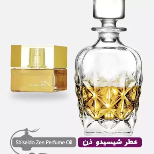 عطر گرمی شیسیدو ذن  زنانه با ماندگاری بالا