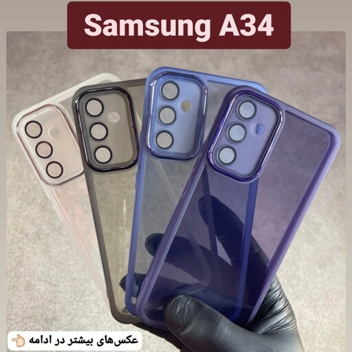 کاور موبایل دیاموند سامسونگ Samsung A34 قاب گوشی a34 گارد A 34 