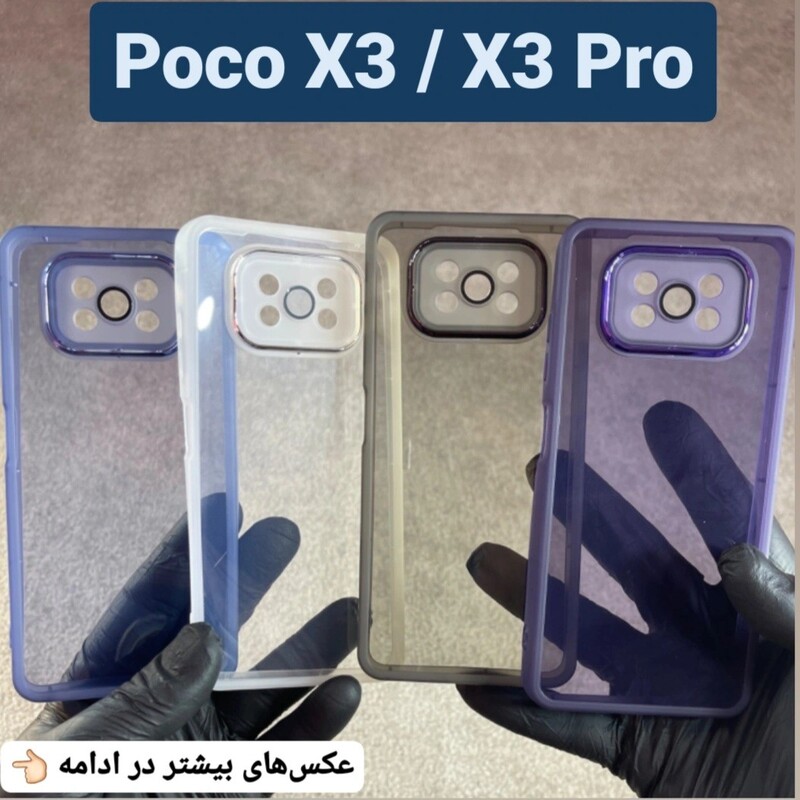 کاور موبایل دیاموند شیائومی Poco X3 و X3pro قاب گوشی poco x3 و x3pro  گارد POCO X3 و X3 PRO (ارسال رایگان)