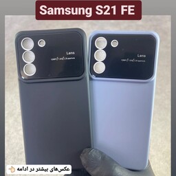 کاور موبایل الکترولنز  سامسونگ Samsung S21 FE  قاب گوشی S21 fe گارد s21 fe  (ارسال رایگان)