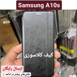 کیف کلاسوری سامسونگ Samsung A10s کاور موبایل A 10s قاب a10s گارد a 10s (ارسال رایگان)