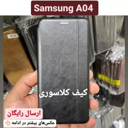 کیف کلاسوری سامسونگ Samsung A04 کاور موبایل A 04 قاب a04 گارد a 04 