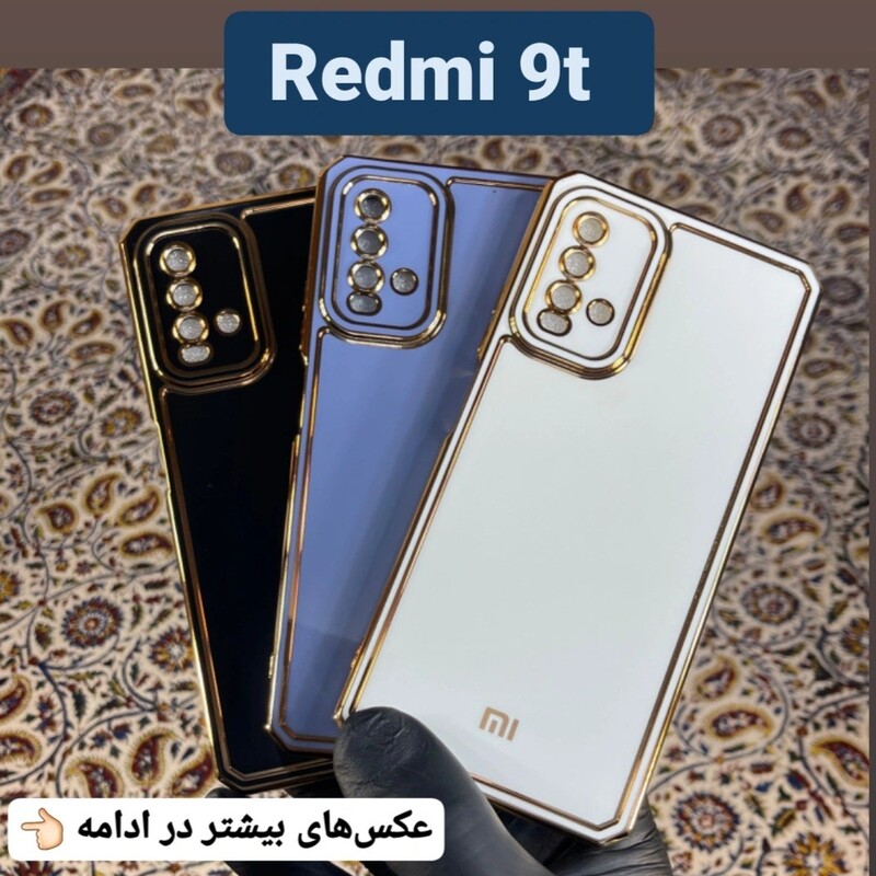 کاور  مای کیس  شیائومی Redmi 9T قاب گوشی Redmi 9t گارد redmi 9t  بک کاور  ردمی 9تی (ارسال رایگان)
