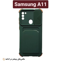 کاور  جاکارتی بامپردار سامسونگ  Samsung A11 قاب گوشی a11 گارد آ11  بک کاور آ 11 (ارسال رایگان)