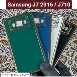 کاور  مای کیس  سامسونگ  Samsung J7 2016 و J710 قاب گوشی j710 و j7 2016  گارد J 710 بک کاور جی 710 و جی 7 (ارسال رایگان) 