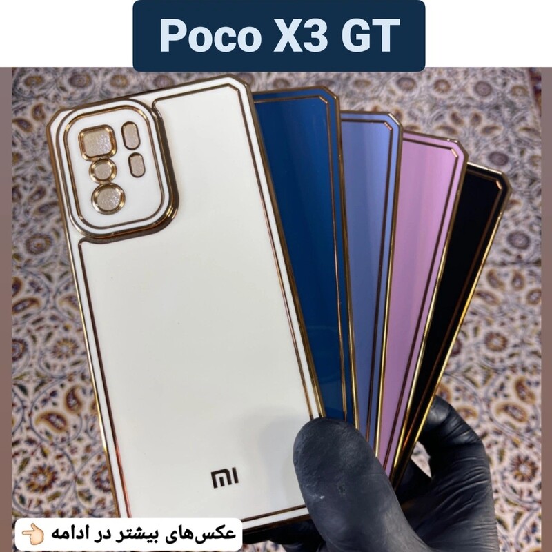 کاور  مای کیس شیائومی Xiaomi POCO X3 GT  قاب گوشی poco x3 gt گارد Poco x3 Gt بک کاور پوکو ایکس 3 جی تی(ارسال رایگان)