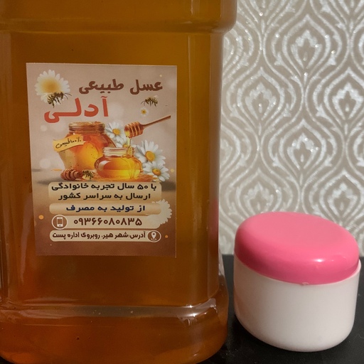 عسل گون یک کیلیویی با ژل رویال هفتاد گرمی  طبیعی ارسال رایگان 