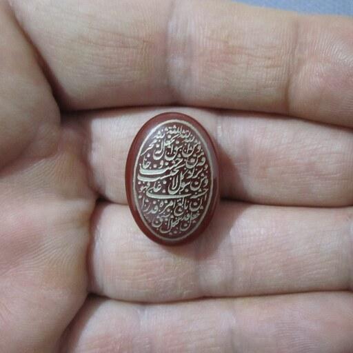 کتیبه من یتق الله کتیبه عقیق اصل و معدنی سرخ با سنگ مرغوب