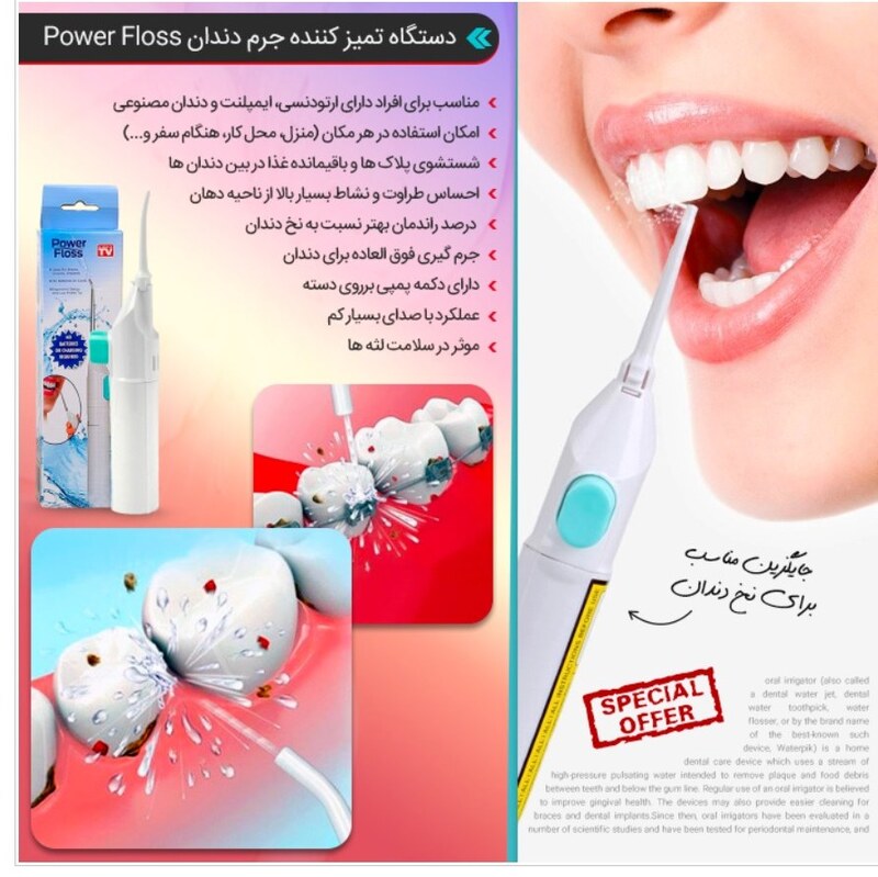 دستگاه تمیز کننده جرم دندان Power Floss M