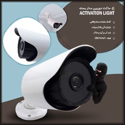 ماکت دوربین مدار بسته Activation Light مدل m