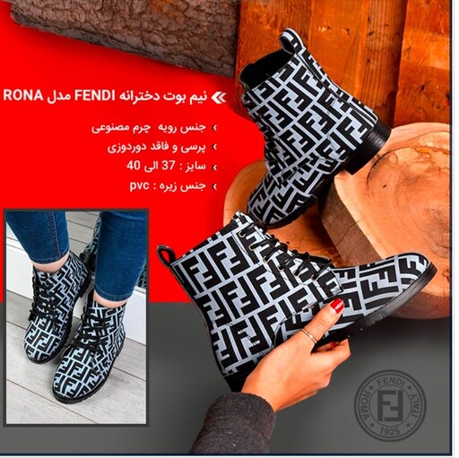 نیم بوت دخترانه FENDI مدل RONA M