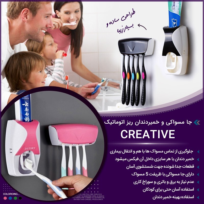 جا مسواکی و خمیردندان ریز اتوماتیک Creative کد 879 