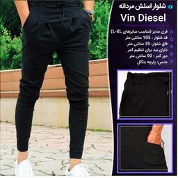 شلوار اسلش مردانه Vin Diesel M