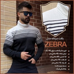 بافت مردانه مدل Zebra M