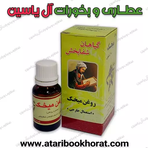 روغن میخک 