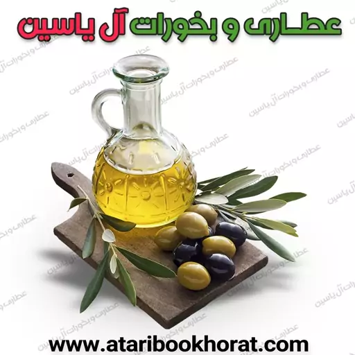 روغن زیتون سنتی 