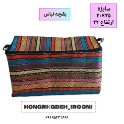 بقچه لباس جاجیم سایز 45در30 سانت ارتفاع 22