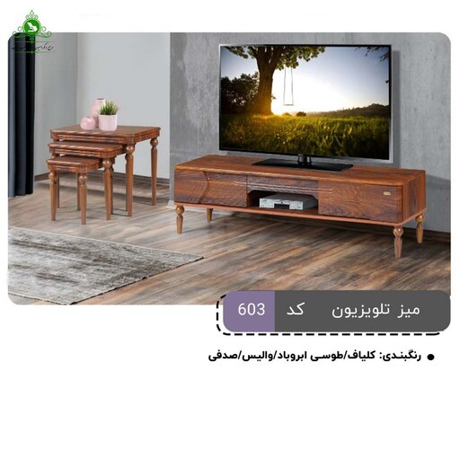  میز تلویزیون MDF وکیوم مدل 603  (پرداخت کرایه پس از تحویل)