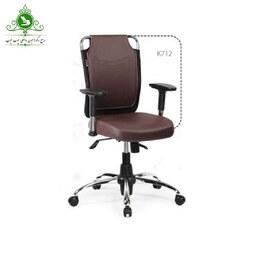  صندلی اداری کارمندی مدل K712  (پرداخت کرایه پس از تحویل)