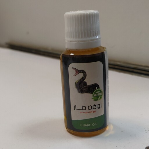 روغن مار (30 سی سی)