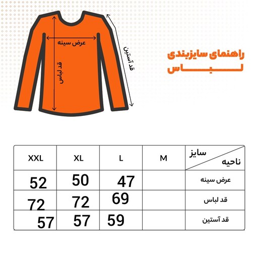 بافت یقه اسکی مردانه موهر مدل BaftSkiMoher 