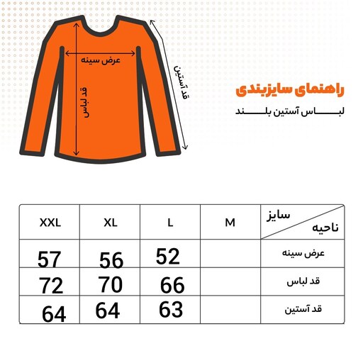 بافت یقه اسکی زنبوری مردانه مدل ZanboriSkiBaft 