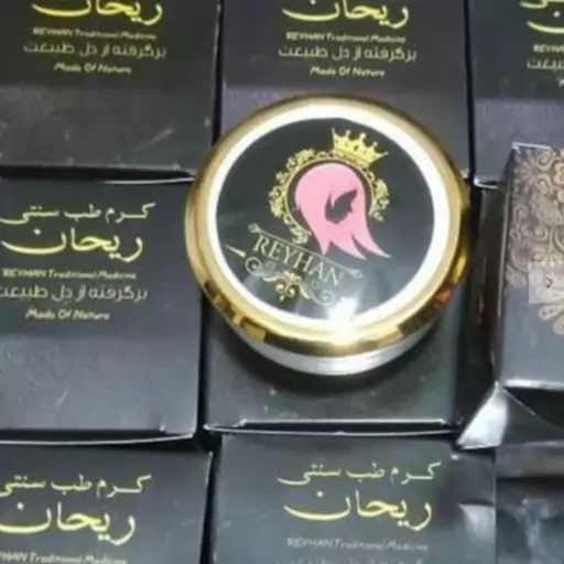 کرم ضدلک ریحان