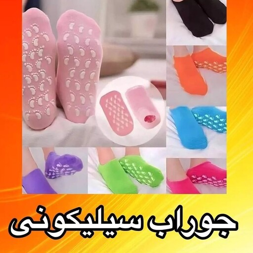 جوراب سیلیکونی ترک پا، پارچه ای درجه یک وارداتی 