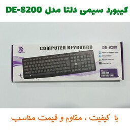 کیبورد  سیمی  دلتا  مدل  DE-8200 با کیفیت و مقاوم (ارسال سریع و آسان)