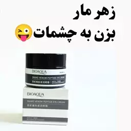 دورچشم سم مار پپتاید بیوآکوا BIOAQUA 