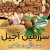 آجیلکده