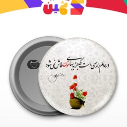 پیکسل سوزنی طرح شهادت کد 1537